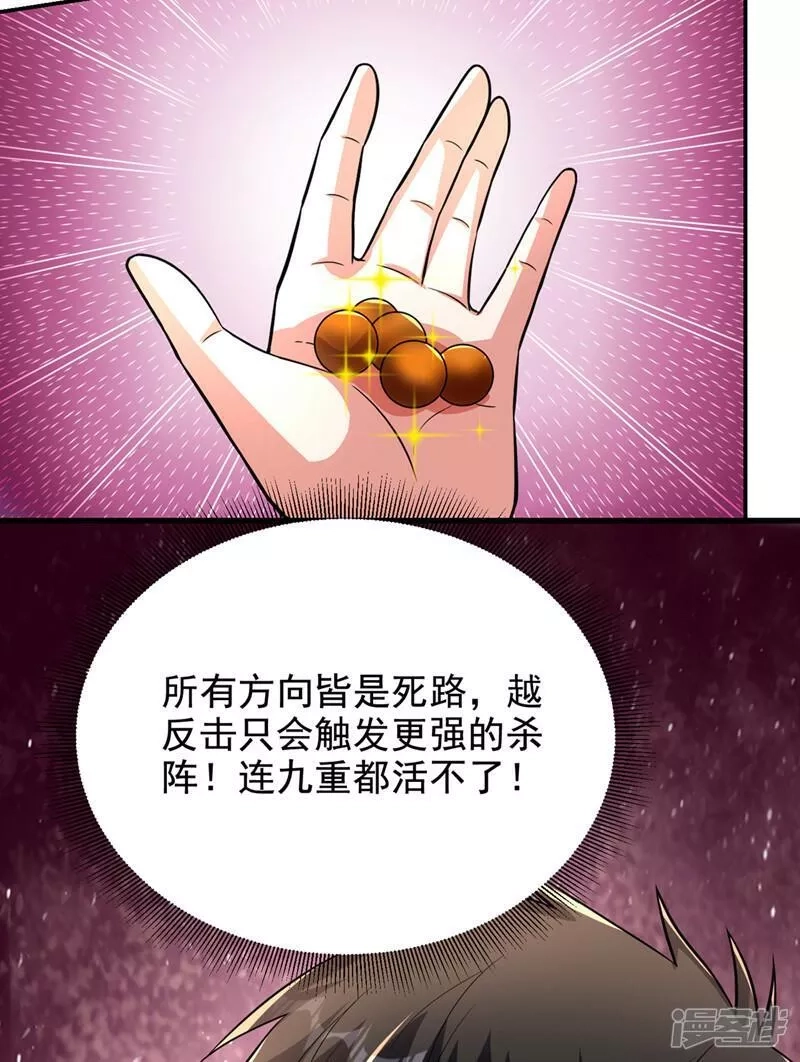 捡个校花做老婆,第431话 该死，这不是生路吗,第25张